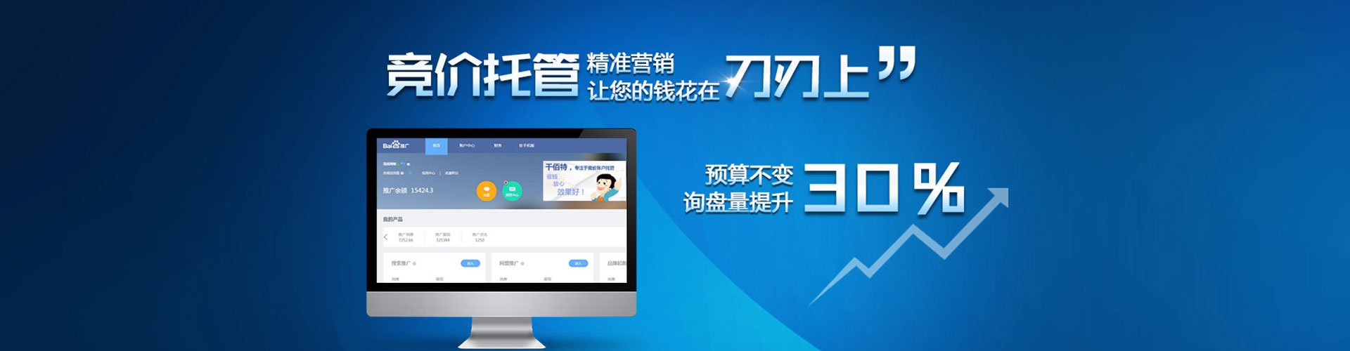 梓官sem托管