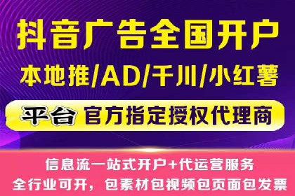 抖音信息流广告案例分析：产品推广策略
